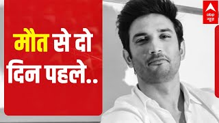 Sushant Singh Rajput talked to Rumy Jafry two days before his death | What did they discuss?