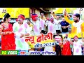 #video - न्यू सुपरहिट भोजपुरी होली गीत 2024 | #अशोक सांडिल्य | letest #holispecial song