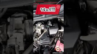 แอร์โฟร์ คืออะไร มีหน้าที่อะไรนะ?? #wsautopart #tiktokรักรถ #วังสมบูรณ์อะไหล่