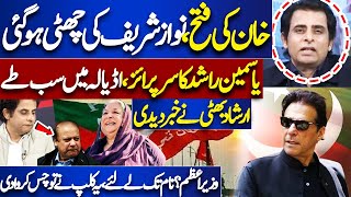 Irshad Bhatti Great Analysis On Election 2024 Results | News For Imran Khan
