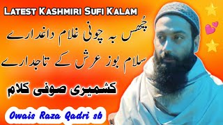 Latest Sufi Kashmiri kalam By Molana Owais Raza Qadri Sahab || Kashmiri Naat Sharif
