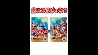 【ドラゴンボールスーパーダイバーズ】難易度:難しい