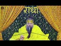 दिमाग के अंदर छुपे दिमाग की ताकत को जागृत कैसे करें shri hit premanand govind sharan ji maharaj