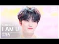 [페이스캠4K] 김재중 'I AM U' (KIM JAE JOONG FaceCam) @SBS Inkigayo 240811