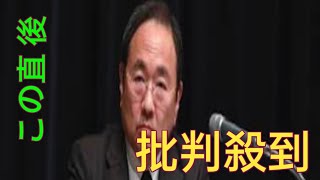 【独自】「100社以上が一斉に動き出した…」《極秘内部資料》で浮き彫りとなったフジテレビ・スポンサー問題と「奇跡の復活プラン」