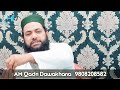 नहाते वक्त पेशाब का आना क्या ये बीमारी है hakeem ansarul qadri am qadri dawakhana