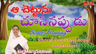 🔴27/DEC/2024/#Sisters_Meeting sis MarySamuel// Jehovah Zion Prayer house #Nandikotkur