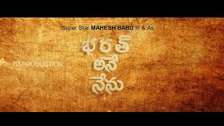 Bharat Ane Nenu Trailer | Mahesh Babu | Koratala Siva | Devi Sri Prasad | Digital Motion Poster