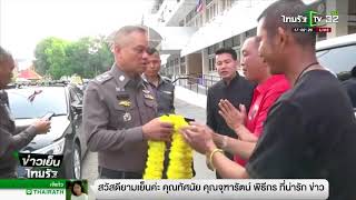 หนุ่มเมากร่าง เข้าขอโทษตำรวจ | 13-12-60 | ThairathTV