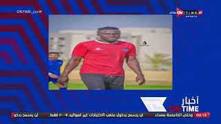 أخبار ONTime - أخبار الدوري الممتاز "ب" مع أحمد كيوان