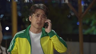 최재원은 김시은에게  씩씩하게 버티라고 조언해 준다 [금이야 옥이야] | KBS 230531 방송