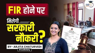 FIR होने पर मिलेगी सरकारी नौकरी? | Government Job and Criminal Case | UPSC | StudyIQ Judiciary