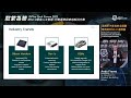 RISC-V Solutions for Automotive