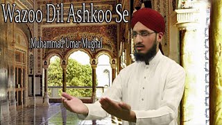 Muhammad Umar Mughal - | Wazoo Dil Ashkoo Se | Naat | Prophet Mohammad PBUH | HD