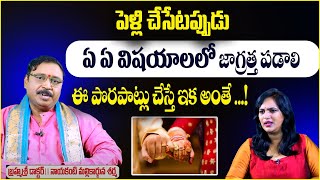 Horoscope Matching For Marriage | Marriage Compatibility Astrology | Nayakanti Mallikarjuna Sharma