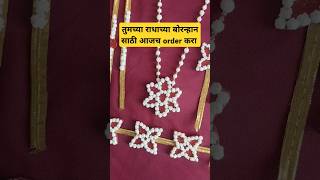 Bornhan sathi halvyache dagine/ हलव्याचे दागिने/ for baby girl/ sankranti halvyache dagine