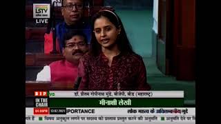 Dr. Pritam Gopinath Rao Munde on reconsidering the projects of development in Lok Sabha: 13.02.2021