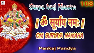 om suryaya namaha  Shri Suryanarayan Aradhna Surya Mantra 108 Surya Namaskar