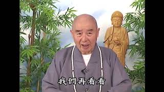 (269)為什麼念佛不能往生?淨空法師(粵語配音)法音普薰集