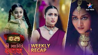 Weekly Recap | Kya Abhimanyu ke saamne aayega Chandrika ka sach? |10:29 Ki Aakhri Dastak #starbharat