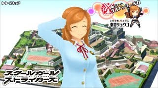 【スクスト】東雲リョウコ《自己紹介・親愛編1～2》