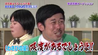 岡野陽一、アナクロニスティック、いかちゃんで争奪！新研究員の座は誰のものに！【ドラゴンのバカ売れ研究所　公式】