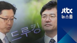 송인배, 대선 전 4차례 드루킹 접촉…청와대 \