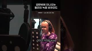 [엔믹스] 감탄밖에 안나오는 릴리의 녹음 비하인드