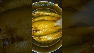 🥵Emiti macha kebe khai nathiba🐠😱 #shorts #youtubeshorts #shortsfeed #fish#cook #trending #viralvideo