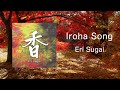 iroha song eri sugai 菅井えり kaori 香（official audio）