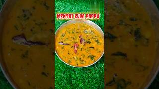 #shorts#spicy kitchen by aruna #Menthi kura pappu