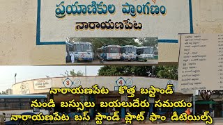 నారాయణపేట బస్టాండ్ All routes information Narayanpet Bus stand time table details in Narayana pet