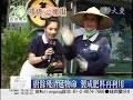 大愛電視daaitv_環保心樂園_東大_簡單淳樸環保站 竹屋磚瓦林蔭道.wmv