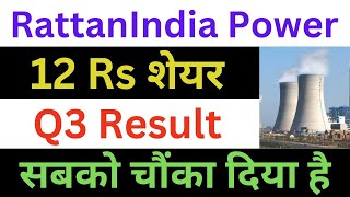 RattanIndia Power Latest News | RattanIndia Power Share News | RattanIndia Power Q3 Result