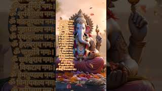 ॐ गणाधीशाय नमः।ॐ सुमुखाय नमः।#ganesh