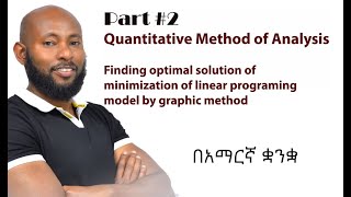 Finding optimal solution of minimization of linear programing model by graphing method in Amharic