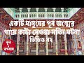 একটি মানুষের পূর্ব জন্মের ভয়ঙ্কর সত্যি ঘটনা @bhootobhogobanep159 bhuter golpo horror suspense