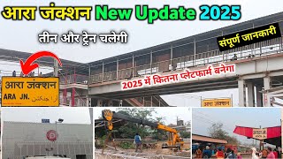 Ara Junction New Update 2025 || Ara Junction Redevelopment and पूरी जानकारी || Mr Prince Blogger 2M.