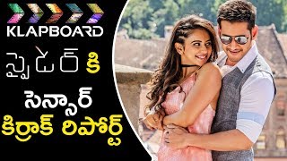 స్పైడర్ కి సెన్సార్ కిర్రాక్ రిపోర్ట్ - SPYDER Movie Review | Mahesh Babu || Rakul Preet