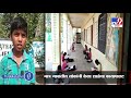 nanded लोकसहभागातून शाळेचा कायापालट परिसरातील शाळांसमोर नवा आदर्श tv9