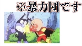 国民的アニメの殿堂入り傑作ボケてがツッコミどころ満載だったw最近のまとめ２【bokete】【漫画】【ドラえもん】【名探偵コナン】【アンパンマン】【吉田沙保里】【北斗の拳】