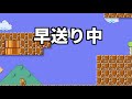 【マリオメーカー2】激ムズ！リスナーさんの作ったコースがいきなり鬼畜過ぎた【なうしろ】【マリメ】