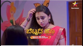 Bettada Hoo | Star Suvarna