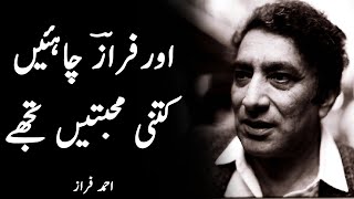 Ahmad Faraz Poetry - Aur Faraz Chahiyen Kitni Mohabbaten Tujhe - Aesthetic Urdu Shayari