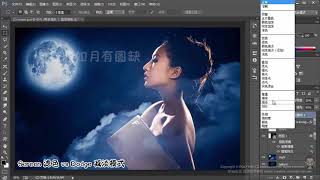 photoshop教學80 Photoshop CC 图层混合模式4