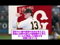 大谷の元同僚、とんでもない姿で発見される