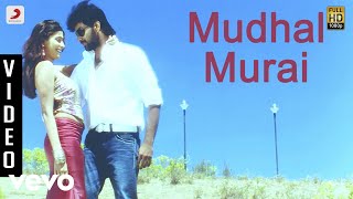 Adhe Neram Adhe Idam - Mudhal Murai Video | Jai, Vijayalakshmi | Premgi Amaren