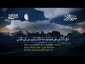 سورة الزمر القارئ منصور السالمي 1444هـ surah az zumar_ mansour al salmi