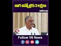 జాగ ఉన్నోళ్లకు 3 లక్షలు double dedroom v6 news