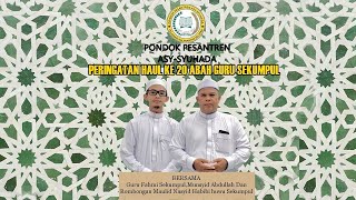 🔴[LIVE]  PERINGATAN HAUL KE 20 ABAH GURU SEKUMPUL - (14 JANUARI 2025) PP-ASY- SYUHADA PELAIHARI